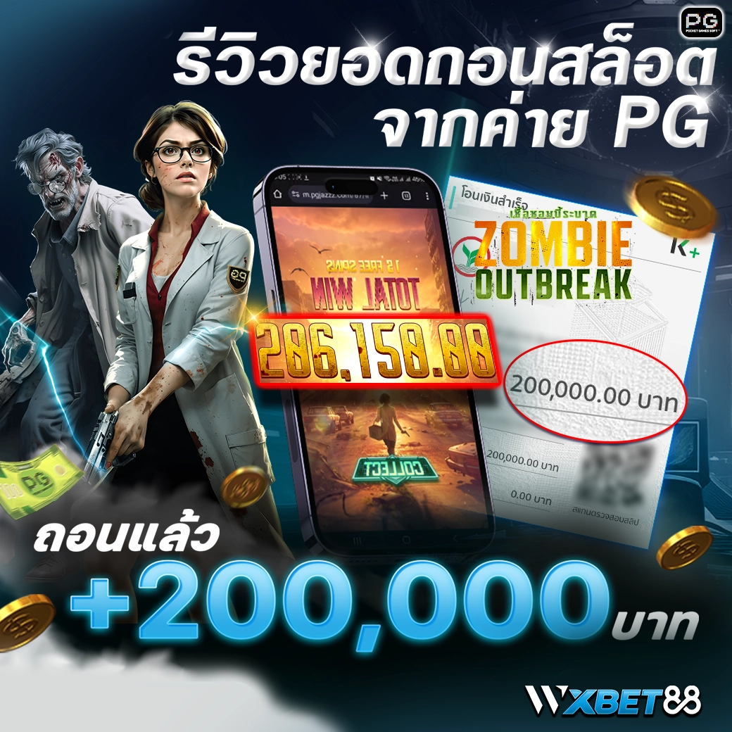 wxbet88 รีวิว3