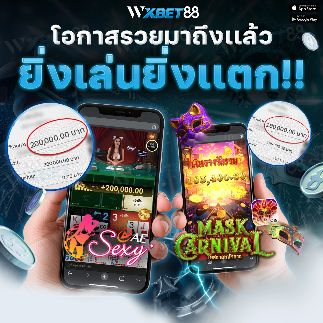 wxbet88 รีวิว4