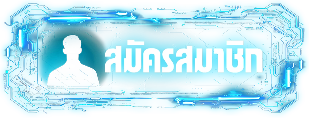 wxbet88 ปุ่มสมัคร